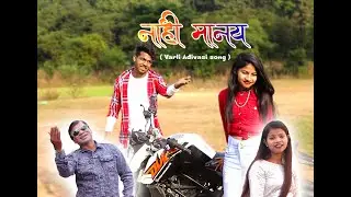 Nahi Manay (  Adivasi Varli Song ) I LA Film