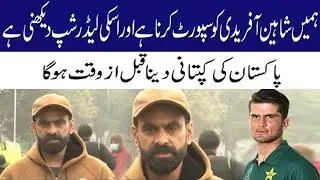 We have to wait & See Shaheen Afridi Leadership in PSL7   Hafeez