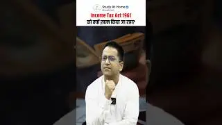 Why is the Income Tax Act 1961 being abolished? 🤔💭 #incometax #directtax #dtc #incometaxact #shorts