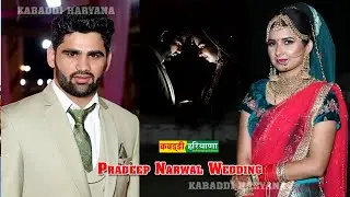 प्रदीप नरवाल की  शादी | Pradeep Narwal Wedding  | Pro Kabaddi | Kabaddi | KABADDI HARYANA | Share It