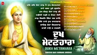 Non Stop Shabad Gurbani 2026 : Dukh Metanhara | New Shabad Gurbani Kirtan 2026 | Shabad Gurbani 2026