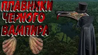 Fishing Planet PS4# Плавники Черного Вампира / Миссии Хелоуин / Helloween event