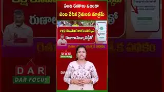 Crop Loans Only for Actual Farmers &ndash; Online Registration Mandatory | Latest updates | DAR FOCUS