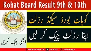 BISE Kohat Result 2022 Class 11th and 12th