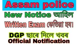 assam police exam date | assam police written exam date|assam police ab ub written exam date