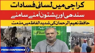 Hafiz Naeem Latest Media Talk | Sindhi Pathan Clash In Karachi | Breaking News