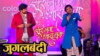 Musical Jugalbandi Between Avadhoot Gupte & Mahesh Kale | Music Reality Show On Colors Marathi