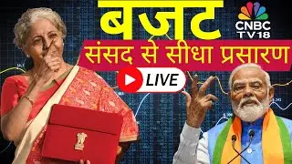🔴Budget 2026 LIVE: Nirmala Sitharaman Budget Speech | मिलेगा मिडिल क्लास को राहत? | PM Modi LIVE