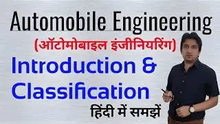 introduction to automobile engineering, automobile engineering in hindi, automobile definition