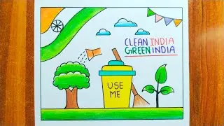 Swachh Bharat Abhiyan Poster Drawing / Clean India Green India Drawing / Swachh Bharat Drawing Easy