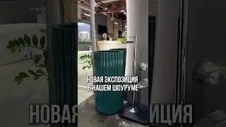 Элитная итальянская сантехника фабрики Ceramica Flaminia теперь представлена в нашем шоуруме
