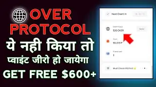 500 Over Tocken Not Recieve || Over Wallet Letest Update || Step By Step Guide #AirdropUpdate