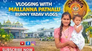 కొత్త సంవత్సరంలో నా మెదటి vlog🥰||bunnyyadavvlogs||#bunnyyadhavfolksongs #minivlog #folksong #baby