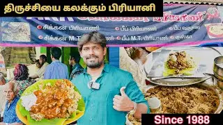 திருச்சியை கலக்கும் பாய் பிரியாணி |ARR Token Biryani - Trichy | Since-1988 Biryani | Tamil Essential