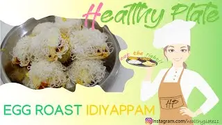 STUFFED IDIYAPPAM WITH EGG ROAST #മുട്ടറോസ്റ്റ്ഇടിയപ്പം #HEALTHYPLATE #EggRoast #Idiyappam