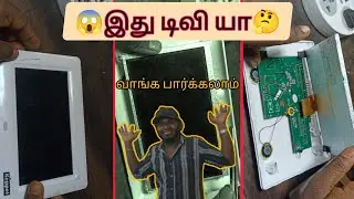 😱இது LED  டிவி யா வாங்க பார்க்கலாம் 🤔#mdetips #ledtv #electronic #restore #riper #sarvis#keppel #eee