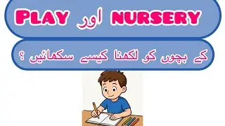 How to teach writing to play & nursery kids | Fun and easy 3 notebook method | بچوں کو لکھنا سکھائیں