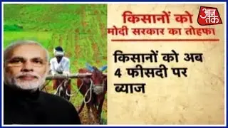 Farmers Get Short-Term Crop Loans Up To Rs 3 lakh At 7% Interest