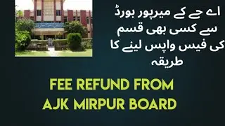 How To Refund Ajk bise mirpur Board fee| Ajk Mirpur Board Say Fee refund Karwany ka Tarika