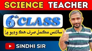 🧠 Class 6 Science in One Shot &ndash; JST BPS-14 Ready