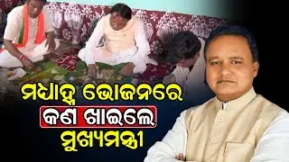 Odisha CM appeals to people to follow path of Mahatma Gandhi,Lunch at a common mans residence