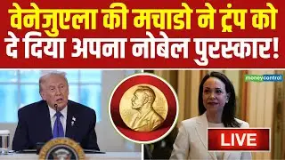 LIVE | Machado presents Nobel medal to Trump | Donald Trump News | Venezuela | N18G
