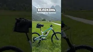 YT Capra CF Mullet XL&ndash; #mtb #велосипед #Velokon
