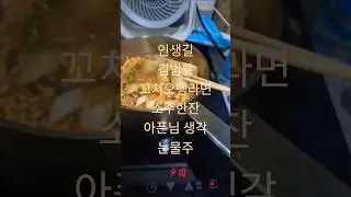 #LifeWay #KimBeomRyong #SkewerOdenRamen #AGlassOfSojuThinkingOfTheSickAndCrying #TuningKing