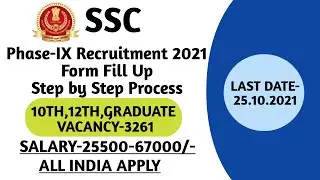 SSC PHASE 9 RECRUITMENT 2021 ONLINE FORM | HOW TO FILL SSC PHASE 9 RECRUITMENT 2021 ONLINE FORM