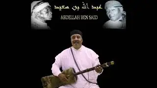 GNAWA CHAMAL MAALEM ABDELLAH BEN SAID // CHORFA SYD BOUBAKER