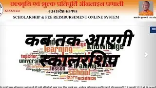 How to check up scholarship status 2018-19