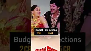 chiranjeevi part 6 all movie budget and collection #famous  #youtube #viral #movie #chiranjeevi