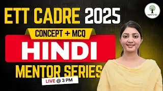 ETT CADRE 2025 | Hindi | Concept + MCQs | ETT Mentor Series | Success Tree Punjab