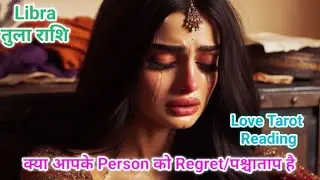 Libra♎ तुला⚖️Rashi 'Apke partner Regret kar rahe hai'Love Tarot Reading#libra#tula#libratarotreading