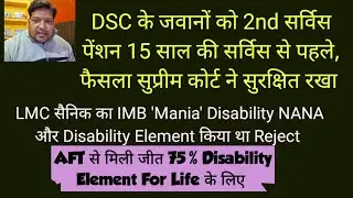 DSC सैनिकों, खुशखबरी, सुप्रीम कोर्ट से, सर्विस पेंशन 15 साल से पहले, फैसला सुरक्षित 