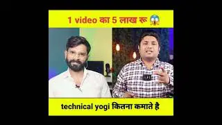 technical yogi कितना कमाते है Youtube से #shorts #youtubeshorts