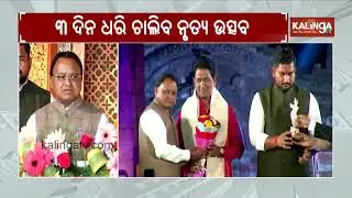CM Mohan Majhi Inaugurates Mukteswar Dance Festival 2026 in Bhubaneswar | Kalinga TV