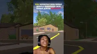 КОГДА ВЫБИРАЕШЬ СВОЙ ПЕРВЫЙ ДОМ на ФАЛЬКО РП
