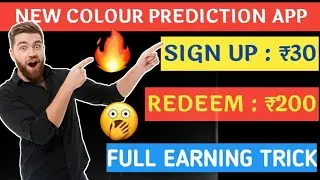 Mary Jewelry New Colour Prediction App 🔥 Best colour prediction app with payment proof |Parity trick