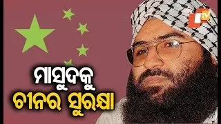 China Blocks Bid At UN To List Masood Azhar As Global Terrorist