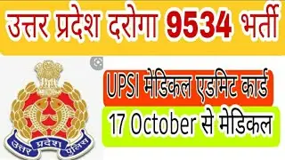 #upsimedical #upsi मेडिकल लिस्ट आ गई #upsi #uppolicebharti @policegyanshala6658