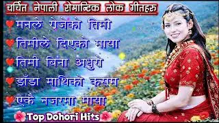 Top Nepali Folk Songs 2026 🇳🇵 | Best Romantic Lok Geet & Dohori Hits