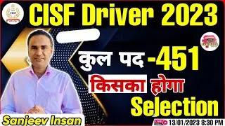 CISF DRIVER VACANCY 2023 | CISF NEW BHARTI, RECRUITMENT, AGE LIMIT, FORM, SYLLABUS | BY SANJEEV SIR