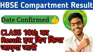 📢HBSE Board class 10th compartment result update|HBSE board class 10 compartment result date fixed.