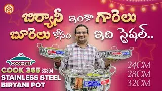 COOK365|STAINLESS STEEL|BIRYANI POT|TRIPLY|BEST BIRYANI POT|TELUGU|HOMESTORE|UNBOXING|TADEPALLIGUDEM