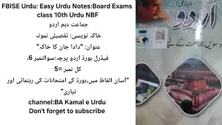 Class10 Urdu FBISE preparation:Character Sketch of Grand Father:Drawing:Title: 