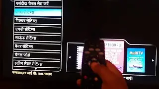 Tata Sky Language Change.(How to change language on Tata Sky?)