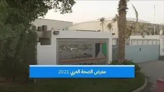 جمجوم فارما للصناعات الدوائية #صنع_في_السعودية | معرض الصحة العربي