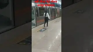 बड़ी चौपड़ मेट्रो स्टेशन जयपुर राजस्थान,Badi Chaupar Metro Station Jaipur #shorts #shortsvideo