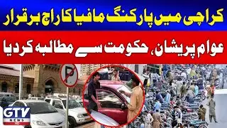 Karachi&rsquo;s Parking Mafia Out of Control | Citizens Urge Government To Take Strict Action | GTV News